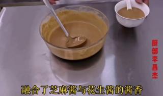 火锅麻汁蘸料配方 火锅麻酱怎么调